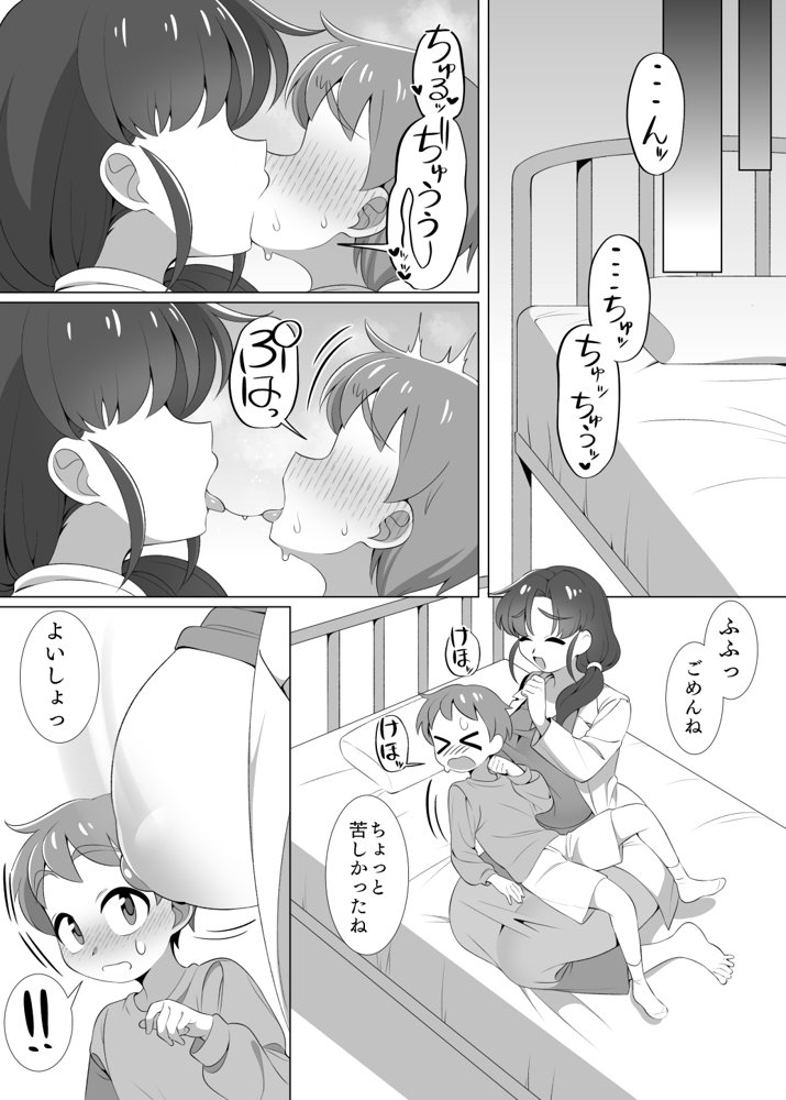 知らない保健室の先生といちゃラブえっちのおべんきょう。【見習い海鮮定食】 hitomi無料エロ漫画（同人誌）サンプル画像008