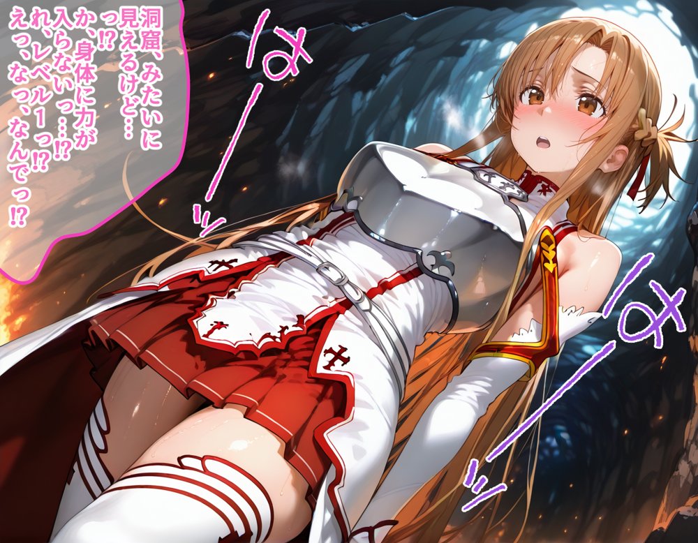特異点が発生したので人類はゴブリンに支配されます ソードアート・オンライン編【らぷらす】 hitomi無料エロ漫画（同人誌）サンプル画像008