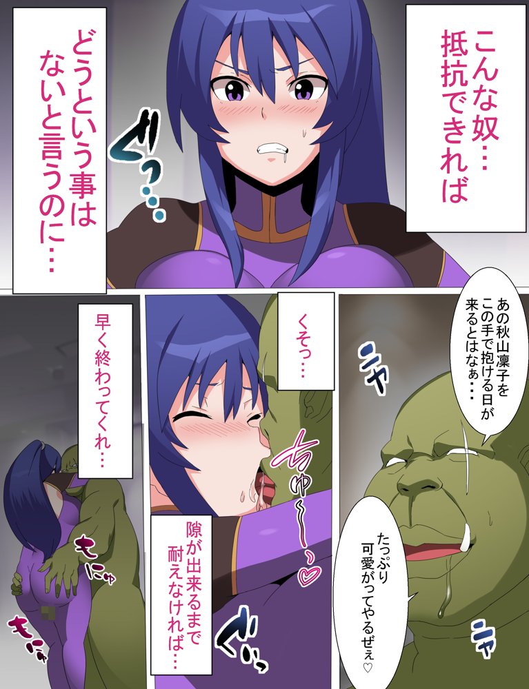 凜子寝取られ オークの孕み妻となった日 フルカラー版【とりのすなきも】 hitomi無料エロ漫画（同人誌）サンプル画像010