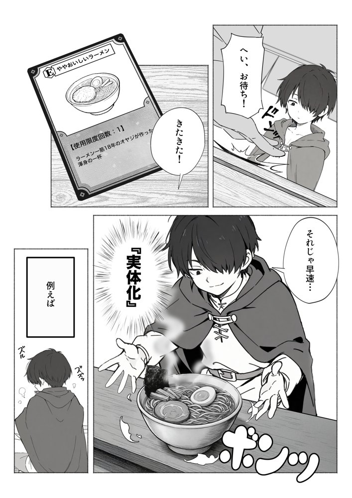 異世界で最弱スキルしかもらえなかった俺、SSSレアカードを手に入れたのでセックス王を目指すことにする。【COMICアイル】
