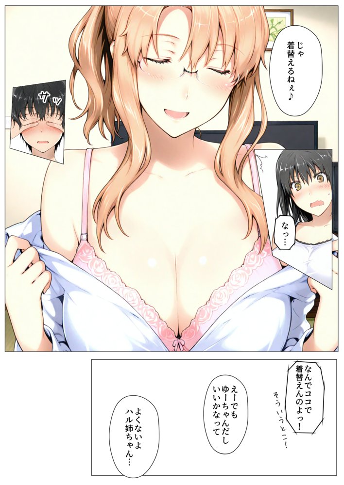 橘さん家ノBルート （小春編）【NTレボ】