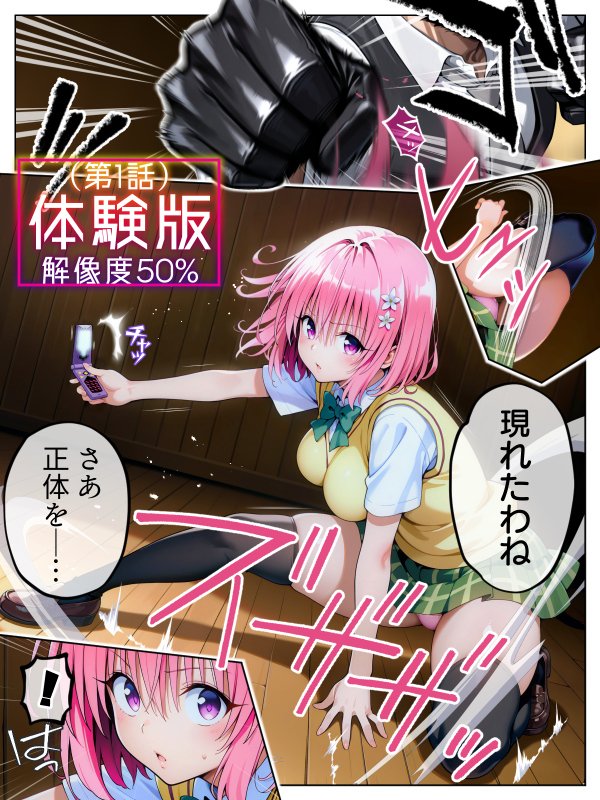 S計画.2 〜第3王女・モモ、奴◯堕ち〜【2dR】