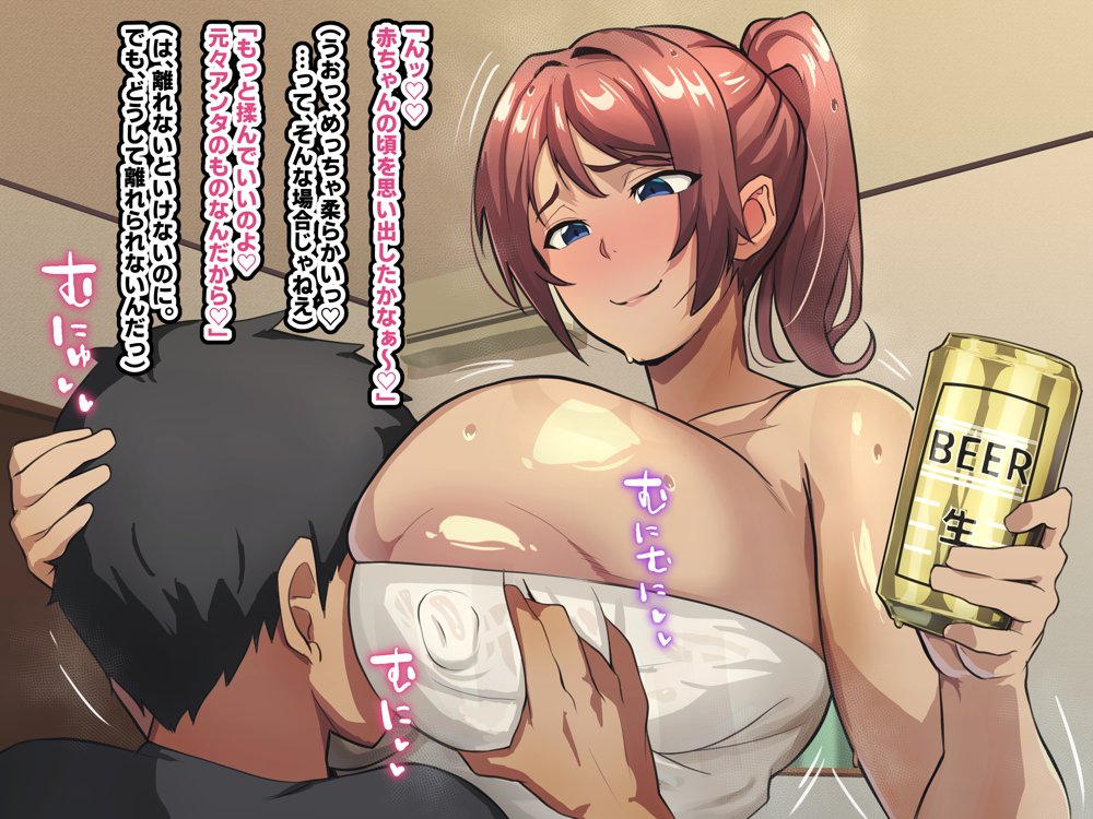 母ちゃんとヤリまくり！！【あのじじょう】