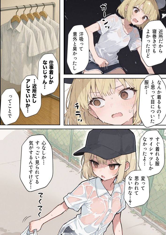 男性刑務所肉便器女 男として誤認逮捕されたOLの末路【世田パイ】 hitomi無料エロ漫画（同人誌）サンプル画像008