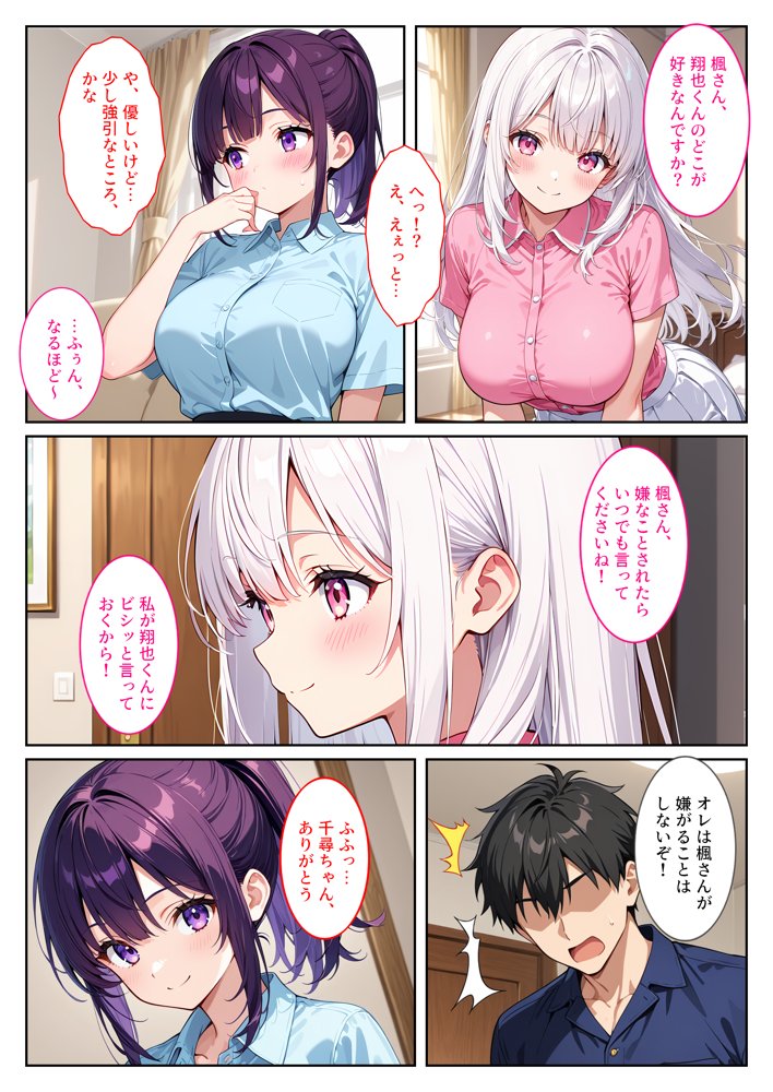 お兄ちゃん大好きな爆乳妹は好きですか？〜兄の恋人とエッチな三角関係〜【StudioSR（妹･人妻･巨乳推し）】