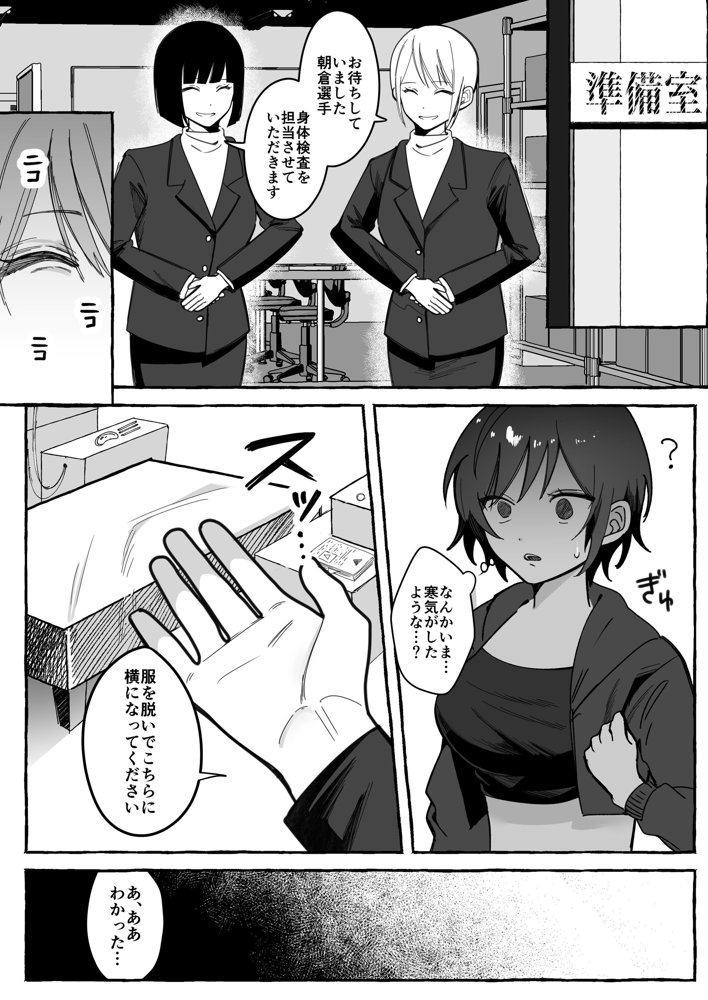 闘劇エクスタシー 〜最強不良少女は迷惑系配信者に敗北して肉体支配〜【聖華快楽書店】 hitomi無料エロ漫画（同人誌）サンプル画像009