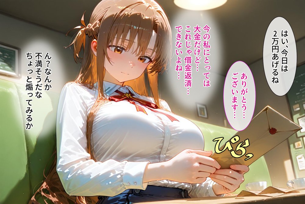 ＜新＞パパ活ハメ撮り記録I カメラの前で快楽堕ち宣言 （アスナ編）【令愛エクスタシー】 hitomi無料エロ漫画（同人誌）サンプル画像009