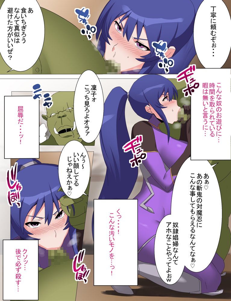 凜子寝取られ オークの孕み妻となった日 フルカラー版【とりのすなきも】 hitomi無料エロ漫画（同人誌）サンプル画像011