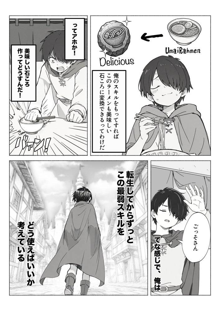 異世界で最弱スキルしかもらえなかった俺、SSSレアカードを手に入れたのでセックス王を目指すことにする。【COMICアイル】