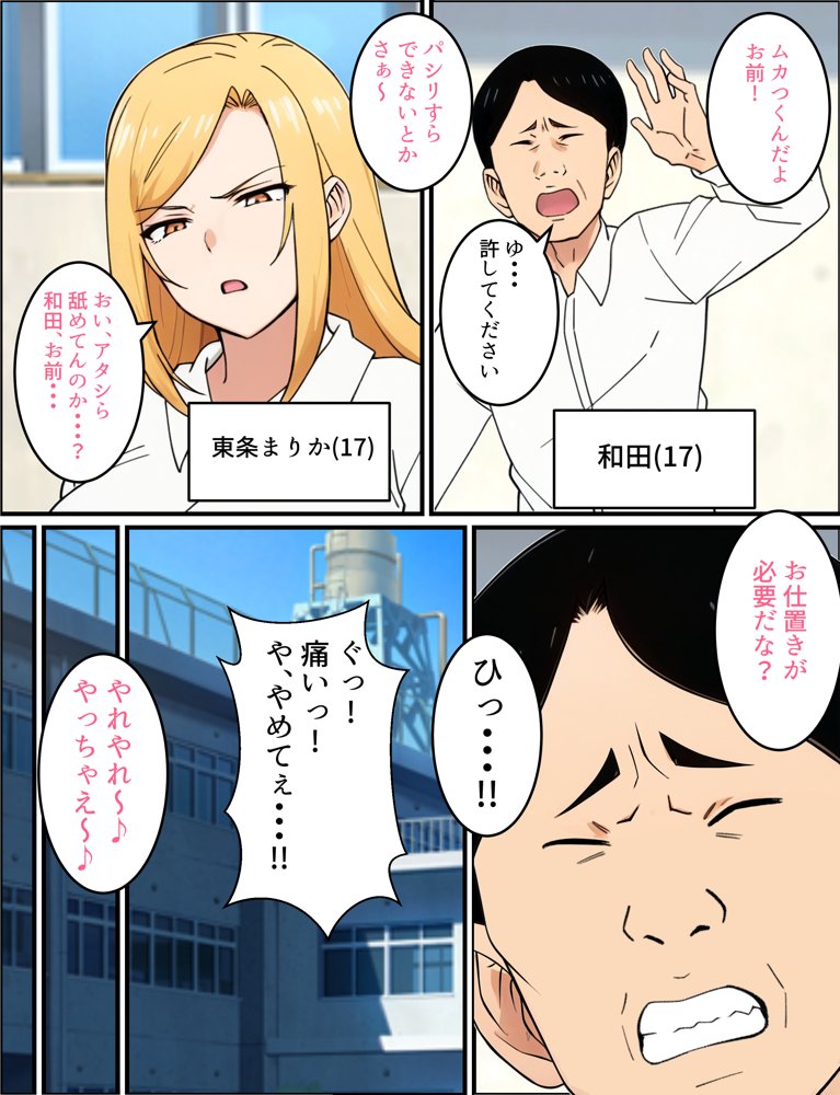 人妻婦警 〜強気な元ヤン女がチンピラに寝取られる話〜  【完全版】【とりのすなきも】
