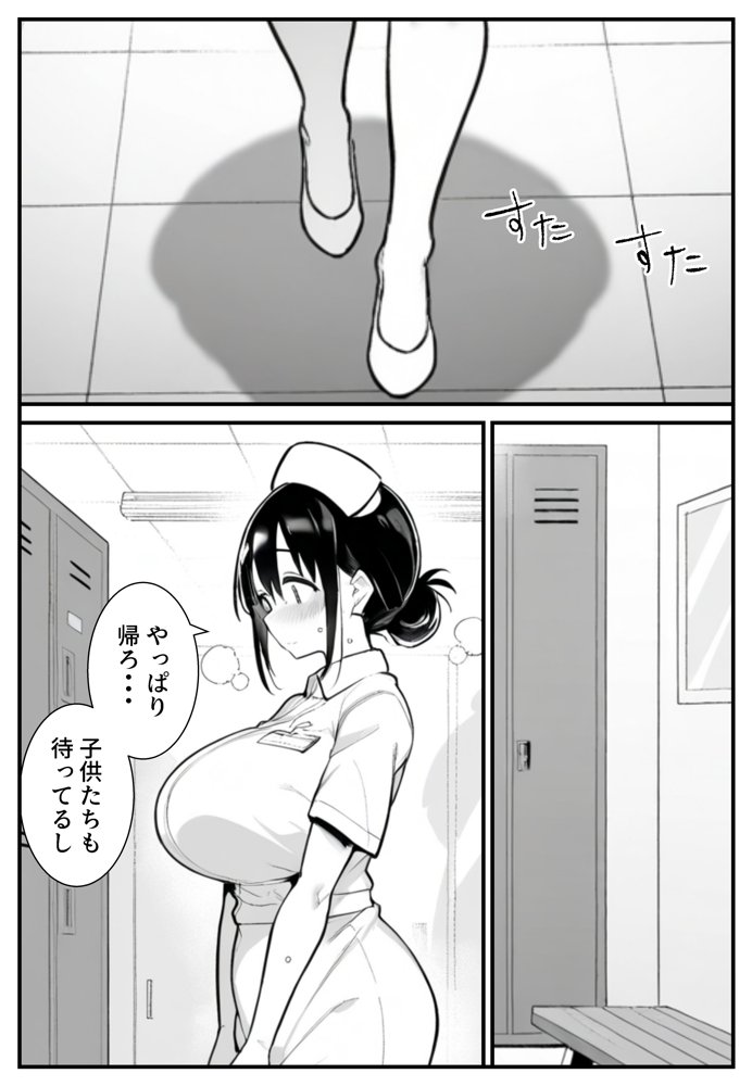 セックス依存症の人妻ナースは今日も性欲を我慢できない3【ねとれや】