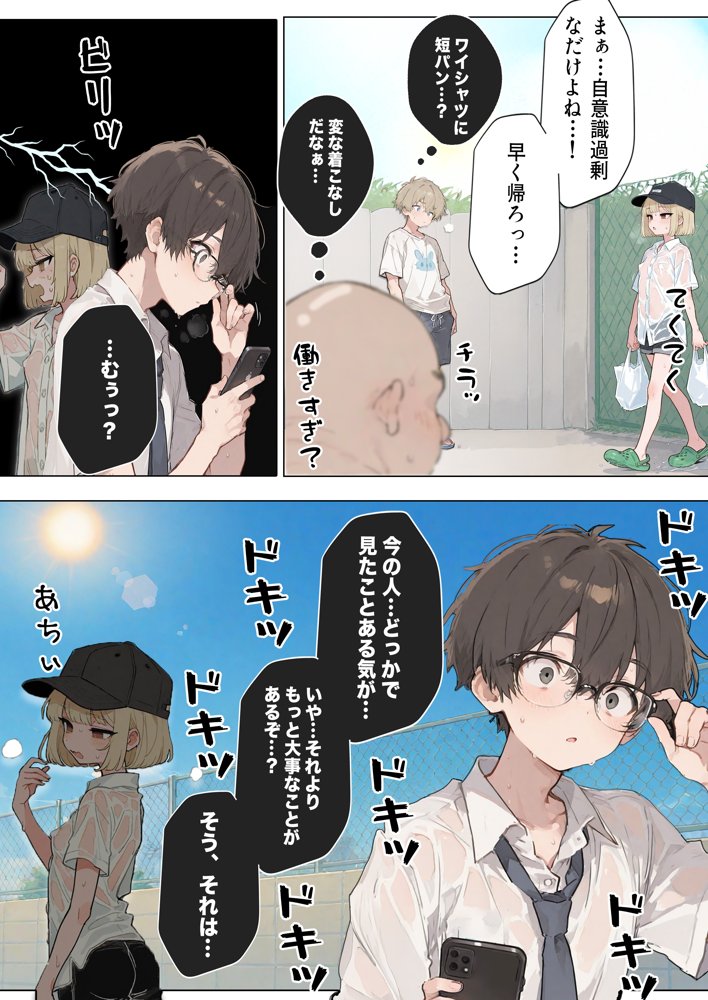 男性刑務所肉便器女 男として誤認逮捕されたOLの末路【世田パイ】 hitomi無料エロ漫画（同人誌）サンプル画像009