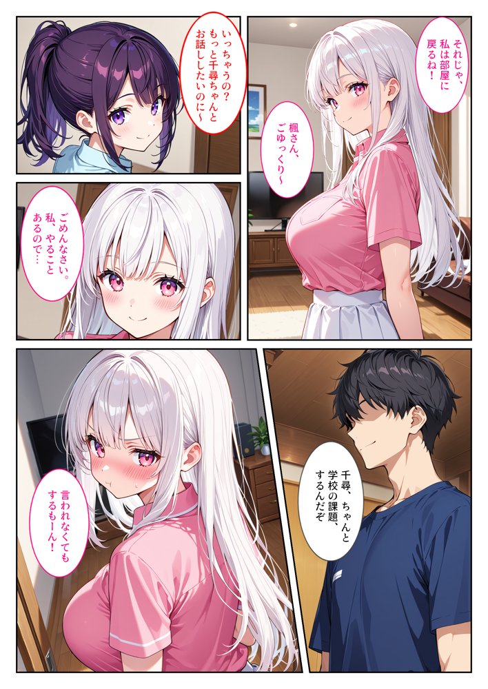 お兄ちゃん大好きな爆乳妹は好きですか？〜兄の恋人とエッチな三角関係〜【StudioSR（妹･人妻･巨乳推し）】