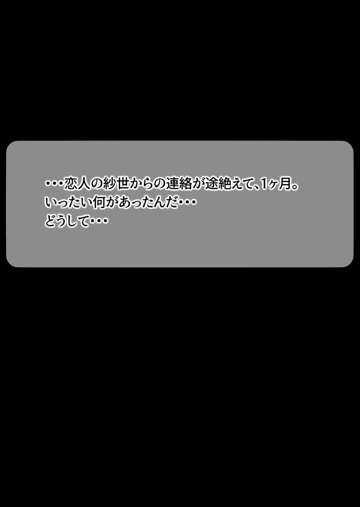 寝取られ彼女からの真性ドMビデオレター【よもだよも】 hitomi無料エロ漫画（同人誌）サンプル画像001