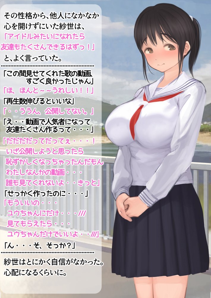 寝取られ彼女からの真性ドMビデオレター【よもだよも】 hitomi無料エロ漫画（同人誌）サンプル画像004