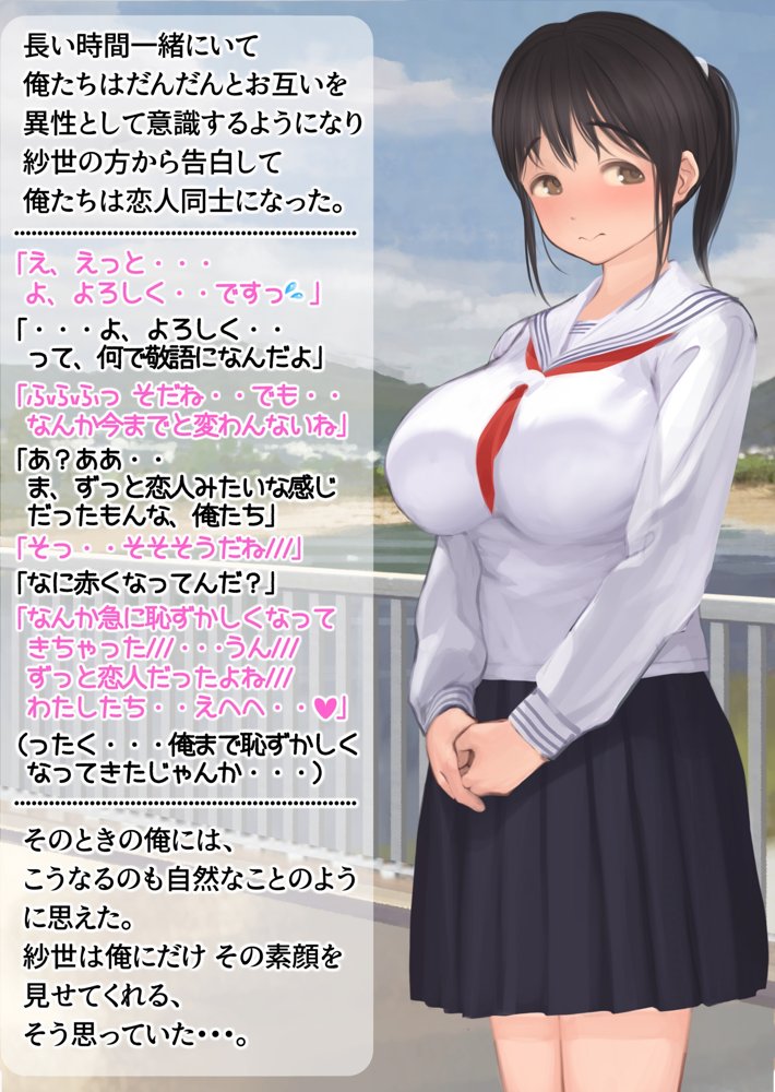 寝取られ彼女からの真性ドMビデオレター【よもだよも】 hitomi無料エロ漫画（同人誌）サンプル画像006