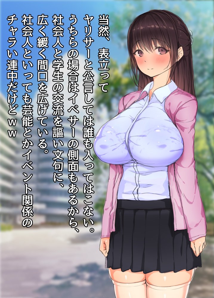 30歳で大学に社会人入学した人妻綾音さん 世間知らずすぎてヤリサーに入っちゃいましたwww【よもだよも】 hitomi無料エロ漫画（同人誌）サンプル画像005