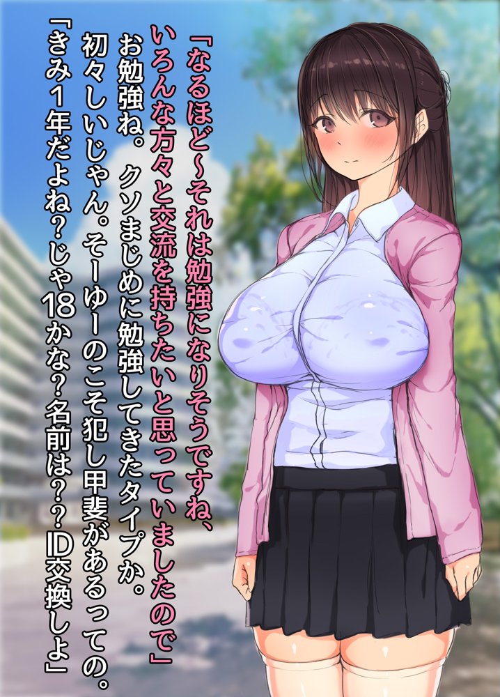 30歳で大学に社会人入学した人妻綾音さん 世間知らずすぎてヤリサーに入っちゃいましたwww【よもだよも】 hitomi無料エロ漫画（同人誌）サンプル画像006