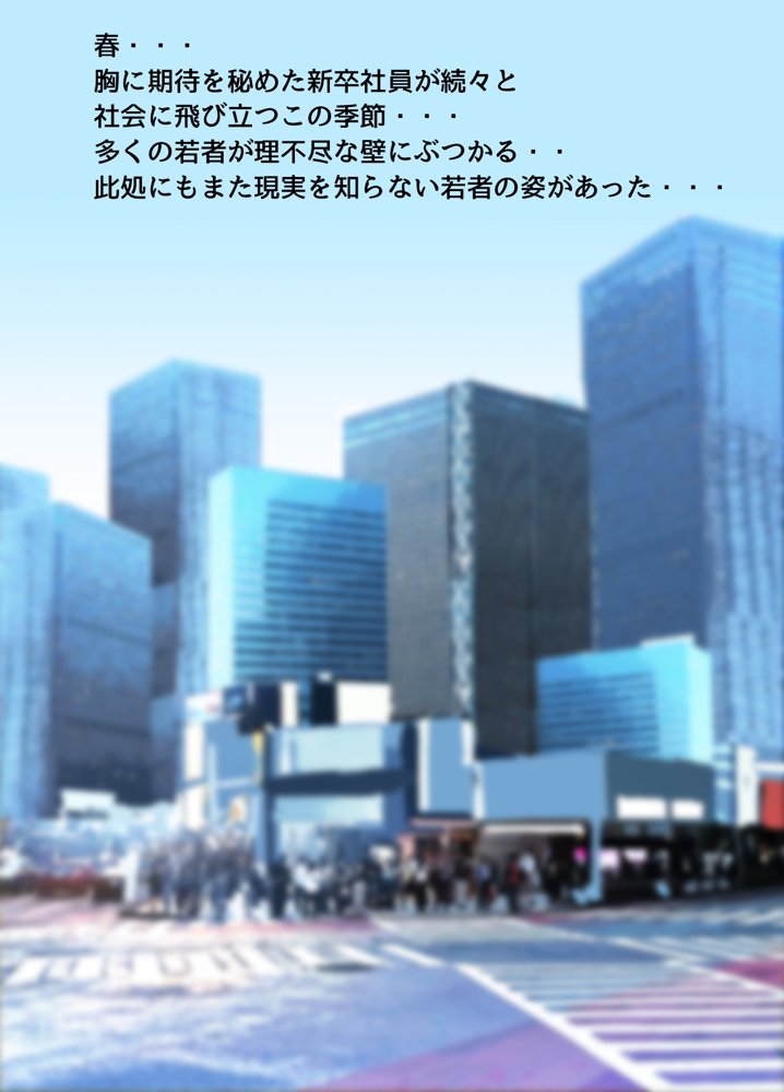 僕の職場に新卒入社してきた彼女がオラオラ系絶倫リーマン上司に寝取られた挙句、僕を裏切ってまで上司のチンポを求めるようになってしまった話。【よもだよも】 hitomi無料エロ漫画（同人誌）サンプル画像002