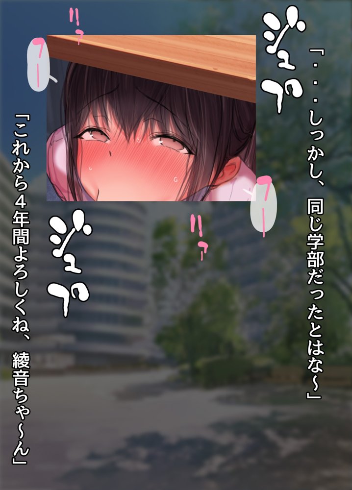 30歳で大学に社会人入学した人妻綾音さん 世間知らずすぎてヤリサーに入っちゃいましたwww【よもだよも】 hitomi無料エロ漫画（同人誌）サンプル画像040