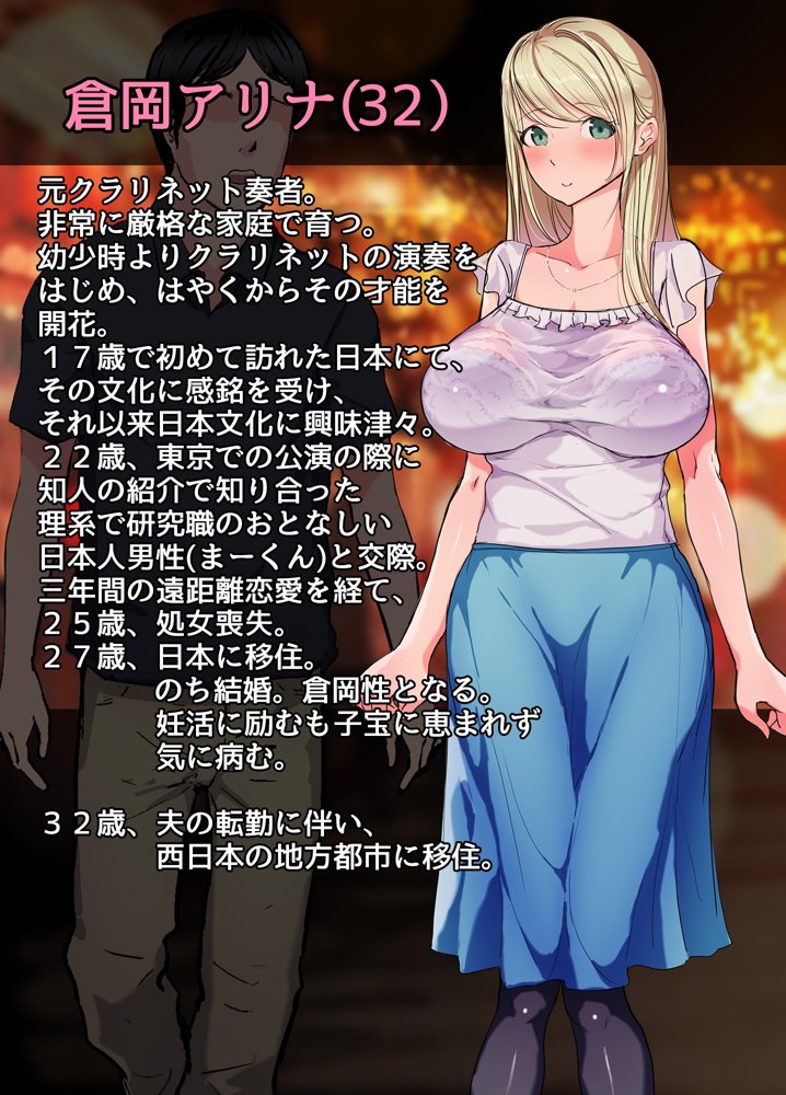 日本文化に興味津々！むっつりスケベなロシア人妻（32）彼女が出会った究極の異文化体験、それは絶倫強欲な男衆が集う性欲地獄！！奇祭珍宝祭。嬲られ連続中出し性交で旦那に絶叫謝罪。【よもだよも】 hitomi無料エロ漫画（同人誌）サンプル画像004