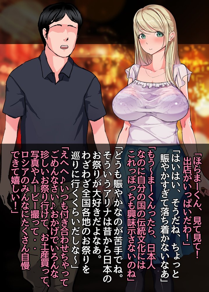 日本文化に興味津々！むっつりスケベなロシア人妻（32）彼女が出会った究極の異文化体験、それは絶倫強欲な男衆が集う性欲地獄！！奇祭珍宝祭。嬲られ連続中出し性交で旦那に絶叫謝罪。【よもだよも】 hitomi無料エロ漫画（同人誌）サンプル画像005