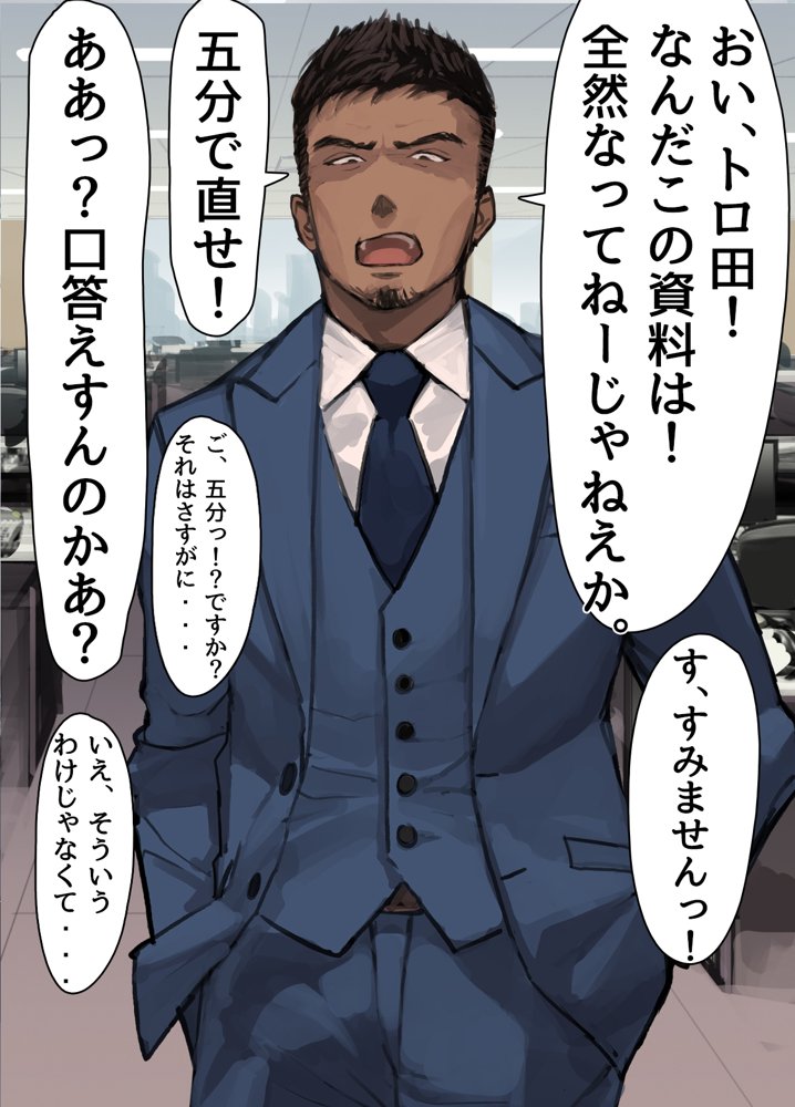 僕の職場に新卒入社してきた彼女がオラオラ系絶倫リーマン上司に寝取られた挙句、僕を裏切ってまで上司のチンポを求めるようになってしまった話。【よもだよも】 hitomi無料エロ漫画（同人誌）サンプル画像008