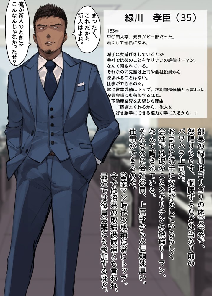 僕の職場に新卒入社してきた彼女がオラオラ系絶倫リーマン上司に寝取られた挙句、僕を裏切ってまで上司のチンポを求めるようになってしまった話。【よもだよも】 hitomi無料エロ漫画（同人誌）サンプル画像009