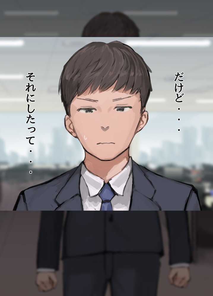 僕の職場に新卒入社してきた彼女がオラオラ系絶倫リーマン上司に寝取られた挙句、僕を裏切ってまで上司のチンポを求めるようになってしまった話。【よもだよも】 hitomi無料エロ漫画（同人誌）サンプル画像011
