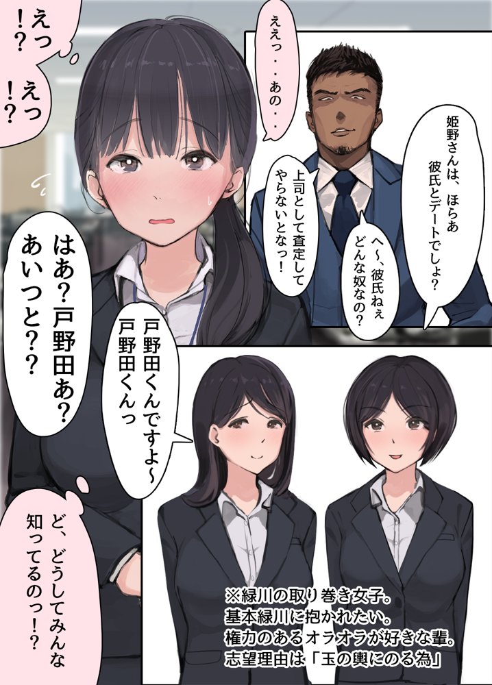 僕の職場に新卒入社してきた彼女がオラオラ系絶倫リーマン上司に寝取られた挙句、僕を裏切ってまで上司のチンポを求めるようになってしまった話。【よもだよも】 hitomi無料エロ漫画（同人誌）サンプル画像015