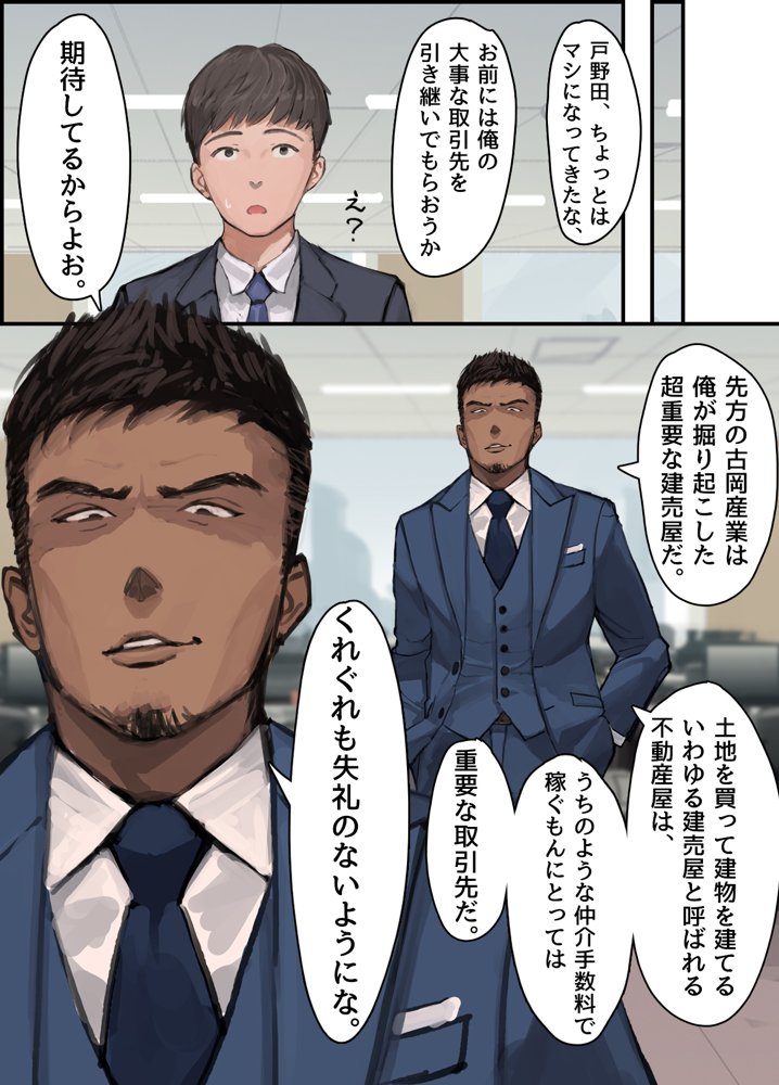 僕の職場に新卒入社してきた彼女がオラオラ系絶倫リーマン上司に寝取られた挙句、僕を裏切ってまで上司のチンポを求めるようになってしまった話。【よもだよも】 hitomi無料エロ漫画（同人誌）サンプル画像017