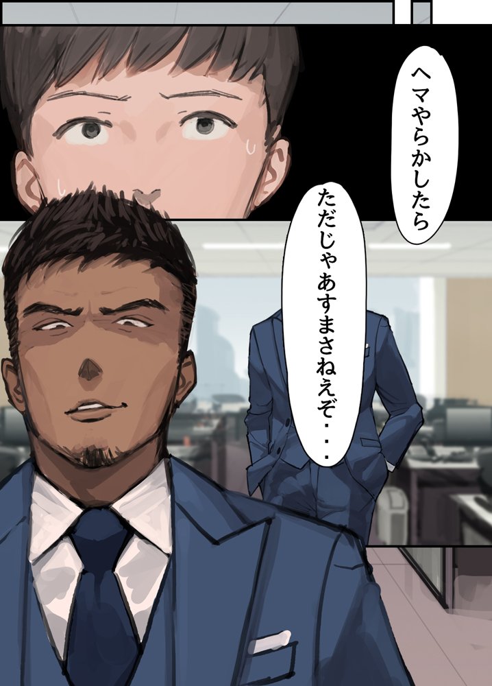 僕の職場に新卒入社してきた彼女がオラオラ系絶倫リーマン上司に寝取られた挙句、僕を裏切ってまで上司のチンポを求めるようになってしまった話。【よもだよも】 hitomi無料エロ漫画（同人誌）サンプル画像018
