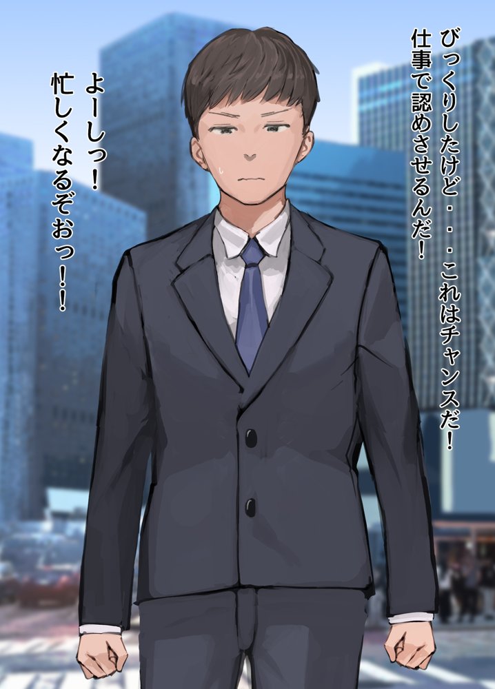 僕の職場に新卒入社してきた彼女がオラオラ系絶倫リーマン上司に寝取られた挙句、僕を裏切ってまで上司のチンポを求めるようになってしまった話。【よもだよも】 hitomi無料エロ漫画（同人誌）サンプル画像019