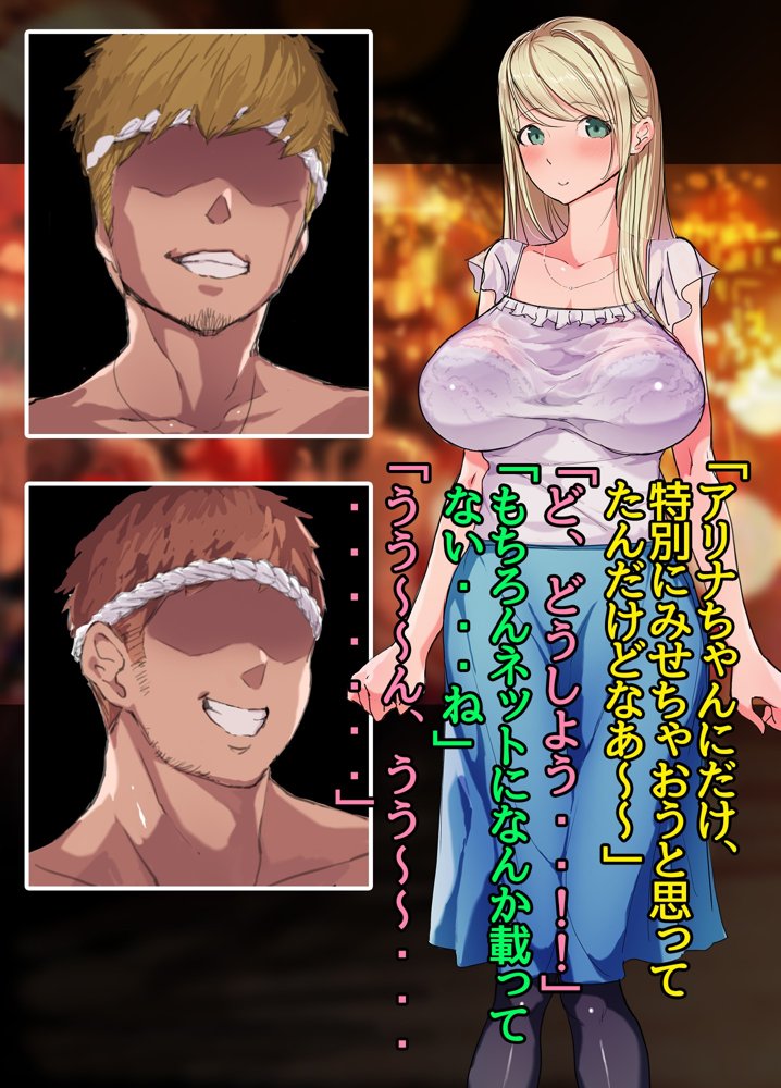 日本文化に興味津々！むっつりスケベなロシア人妻（32）彼女が出会った究極の異文化体験、それは絶倫強欲な男衆が集う性欲地獄！！奇祭珍宝祭。嬲られ連続中出し性交で旦那に絶叫謝罪。【よもだよも】 hitomi無料エロ漫画（同人誌）サンプル画像029