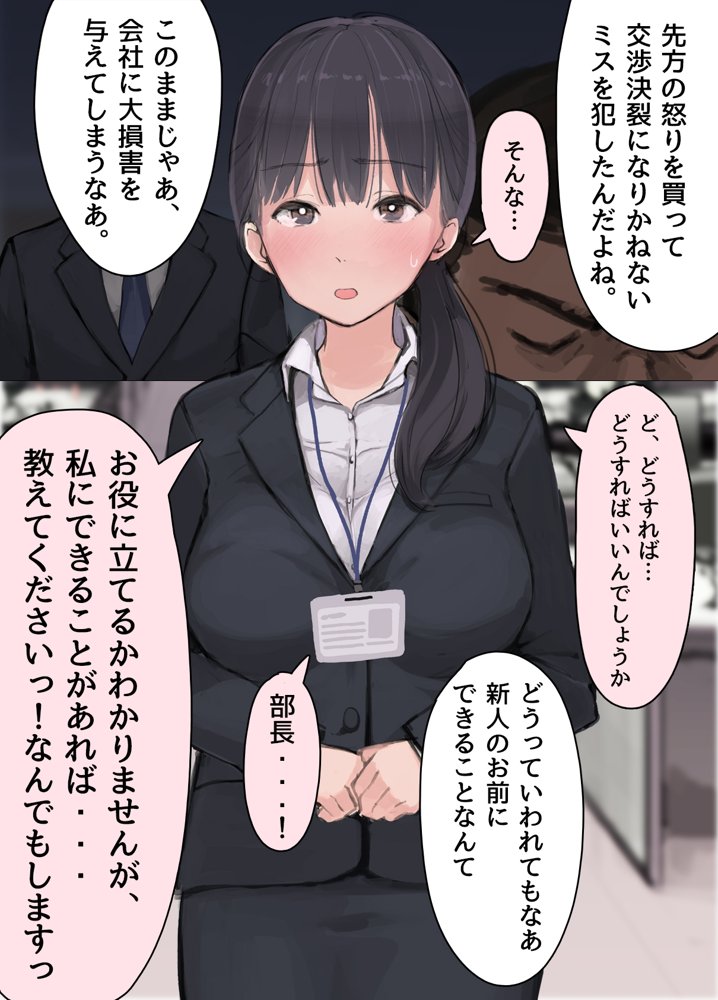 僕の職場に新卒入社してきた彼女がオラオラ系絶倫リーマン上司に寝取られた挙句、僕を裏切ってまで上司のチンポを求めるようになってしまった話。【よもだよも】 hitomi無料エロ漫画（同人誌）サンプル画像032