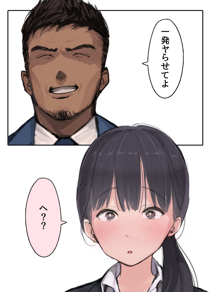 僕の職場に新卒入社してきた彼女がオラオラ系絶倫リーマン上司に寝取られた挙句、僕を裏切ってまで上司のチンポを求めるようになってしまった話。【よもだよも】 hitomi無料エロ漫画（同人誌）サンプル画像034