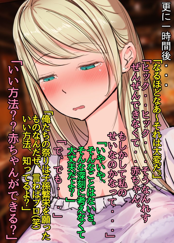 日本文化に興味津々！むっつりスケベなロシア人妻（32）彼女が出会った究極の異文化体験、それは絶倫強欲な男衆が集う性欲地獄！！奇祭珍宝祭。嬲られ連続中出し性交で旦那に絶叫謝罪。【よもだよも】 hitomi無料エロ漫画（同人誌）サンプル画像036
