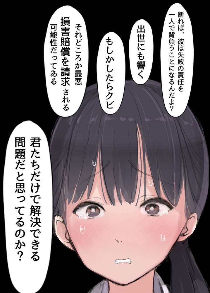 僕の職場に新卒入社してきた彼女がオラオラ系絶倫リーマン上司に寝取られた挙句、僕を裏切ってまで上司のチンポを求めるようになってしまった話。【よもだよも】 hitomi無料エロ漫画（同人誌）サンプル画像039