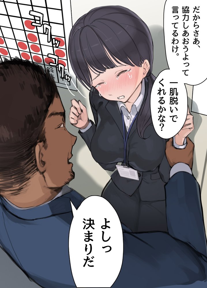 僕の職場に新卒入社してきた彼女がオラオラ系絶倫リーマン上司に寝取られた挙句、僕を裏切ってまで上司のチンポを求めるようになってしまった話。【よもだよも】 hitomi無料エロ漫画（同人誌）サンプル画像040