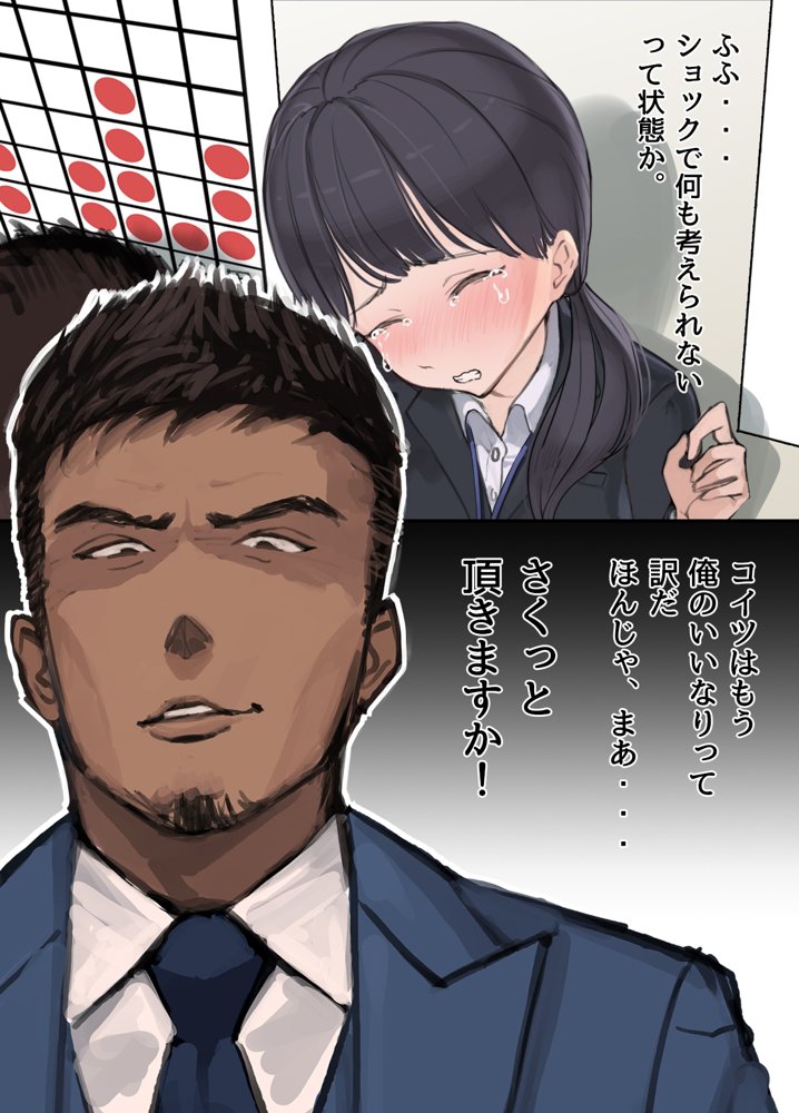 僕の職場に新卒入社してきた彼女がオラオラ系絶倫リーマン上司に寝取られた挙句、僕を裏切ってまで上司のチンポを求めるようになってしまった話。【よもだよも】 hitomi無料エロ漫画（同人誌）サンプル画像041