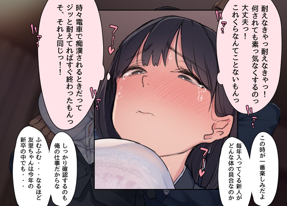 僕の職場に新卒入社してきた彼女がオラオラ系絶倫リーマン上司に寝取られた挙句、僕を裏切ってまで上司のチンポを求めるようになってしまった話。【よもだよも】 hitomi無料エロ漫画（同人誌）サンプル画像049