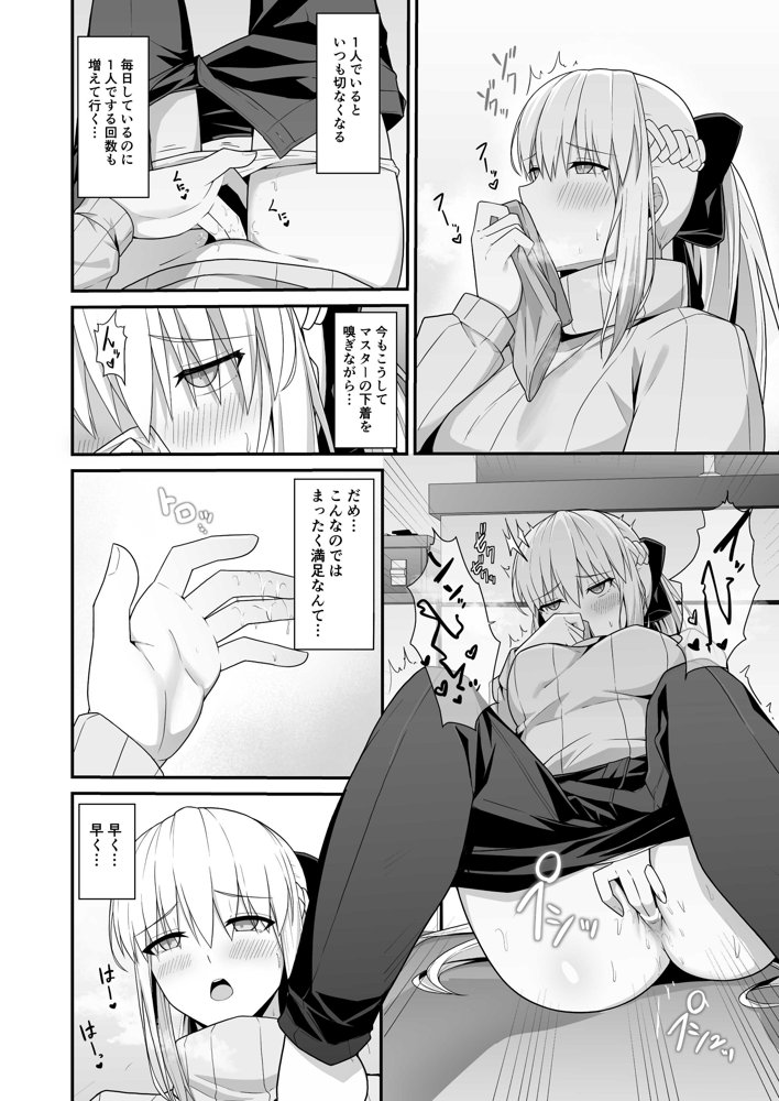 モルガン陛下と新婚生活【ナツザメ】