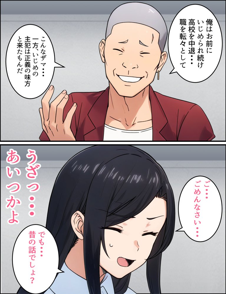 人妻婦警 〜強気な元ヤン女がチンピラに寝取られる話〜  【完全版】【とりのすなきも】