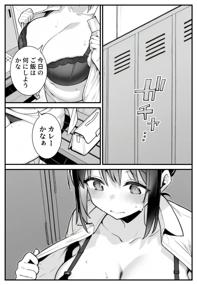 セックス依存症の人妻ナースは今日も性欲を我慢できない3【ねとれや】