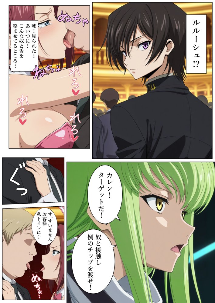 闇カジノに潜入したら貴族に買われた工作員【フェチ学部】 hitomi無料エロ漫画（同人誌）サンプル画像010