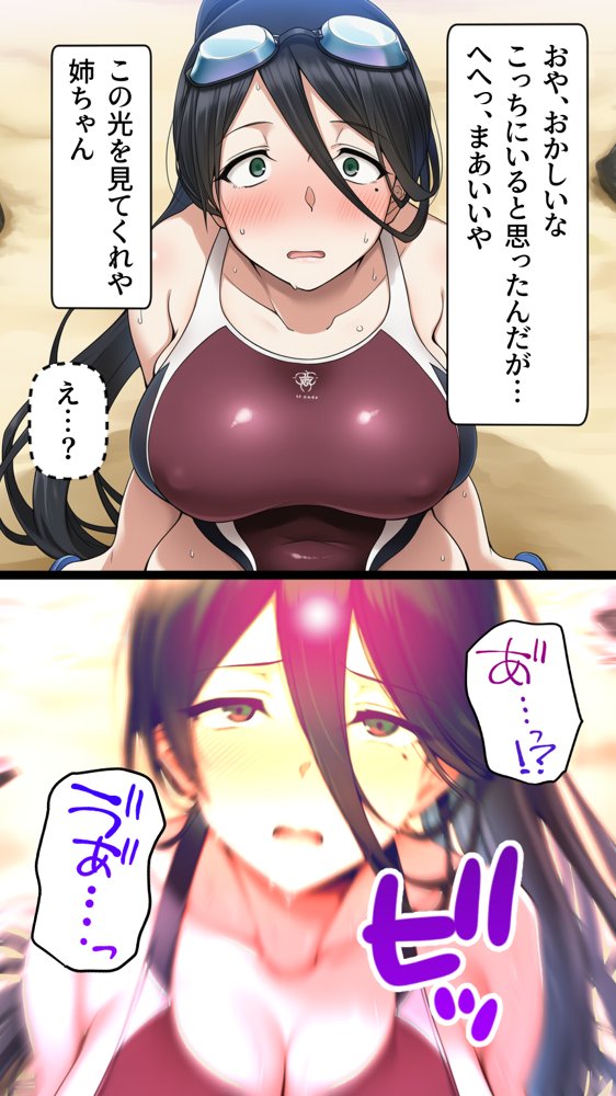 ふたなり洗脳改造〜黒髪ちゃん悪堕ちギャル化編〜【AfterImage】 hitomi無料エロ漫画（同人誌）サンプル画像011