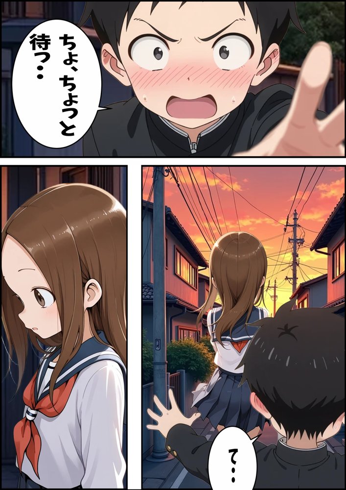 からかい上手の高〇さん 高木さんの王様ゲーム【ピート出版】