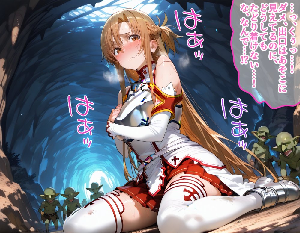 特異点が発生したので人類はゴブリンに支配されます ソードアート・オンライン編【らぷらす】 hitomi無料エロ漫画（同人誌）サンプル画像011
