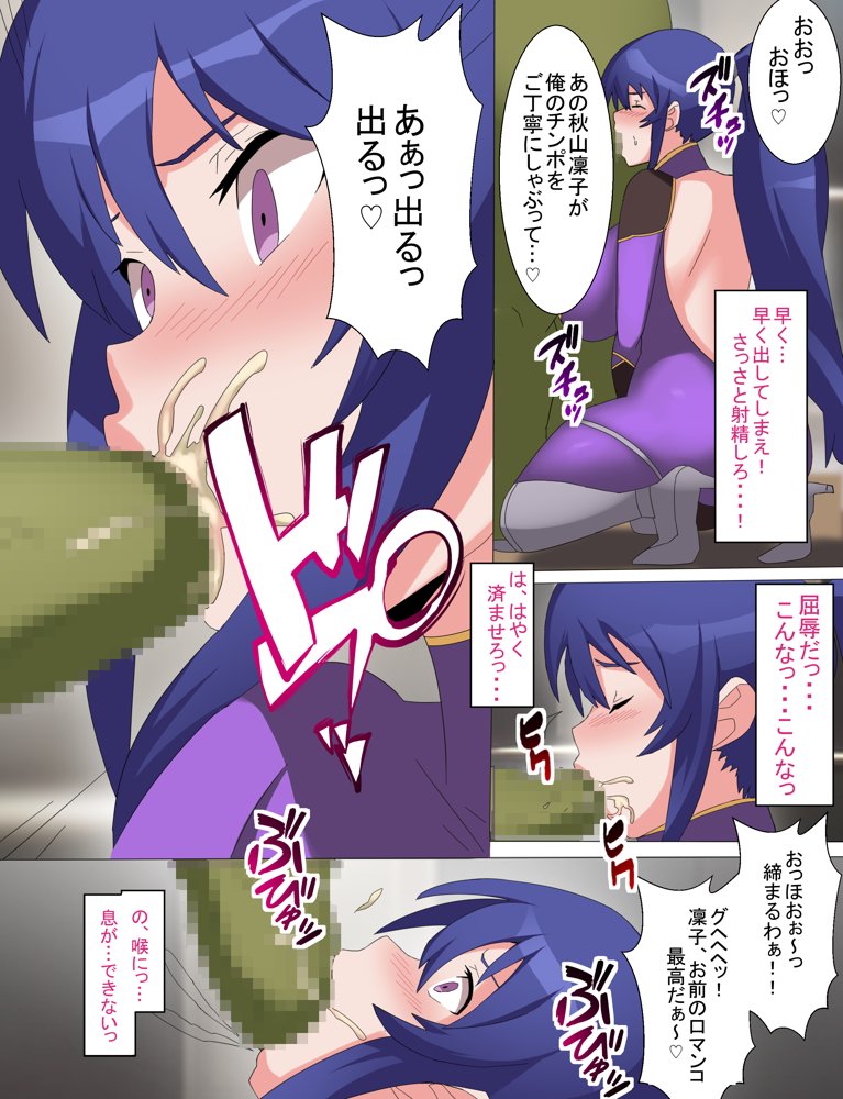 凜子寝取られ オークの孕み妻となった日 フルカラー版【とりのすなきも】 hitomi無料エロ漫画（同人誌）サンプル画像013