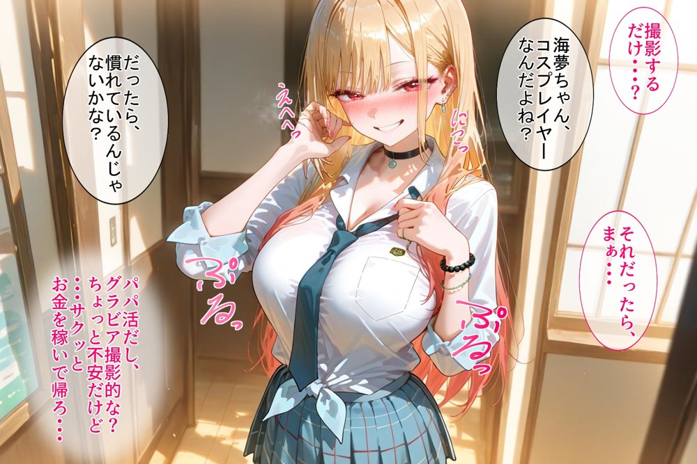 ＜新＞パパ活ハメ撮り記録I カメラの前で快楽堕ち宣言 （喜多川海夢編）【令愛エクスタシー】